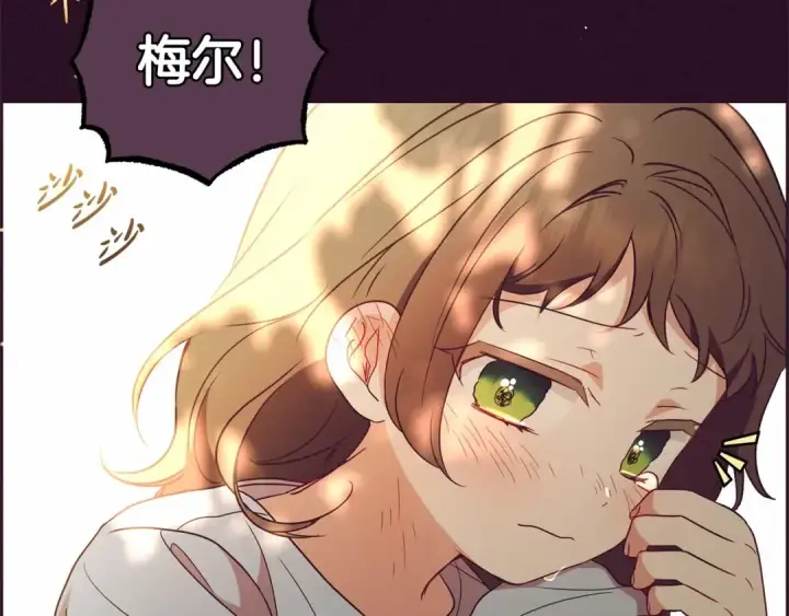 《反派少女被爱意围绕》第22话 偶遇青梅竹马图195