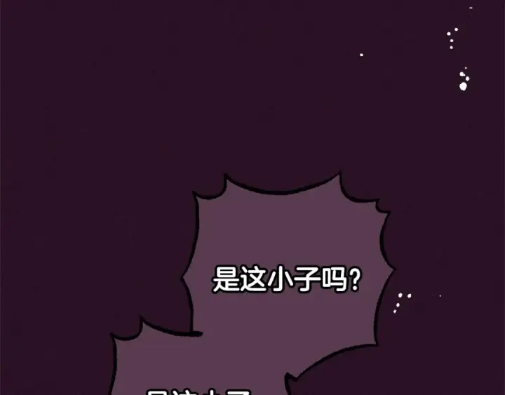 《反派少女被爱意围绕》第22话 偶遇青梅竹马图197