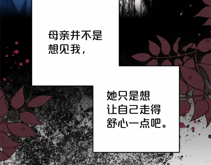 《反派少女被爱意围绕》第22话 偶遇青梅竹马图21