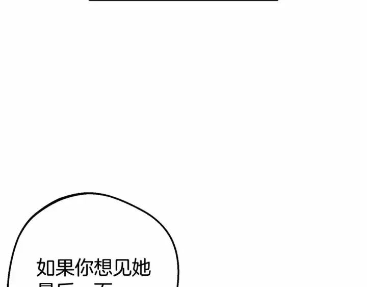 《反派少女被爱意围绕》第22话 偶遇青梅竹马图23