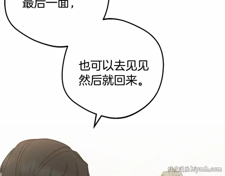 《反派少女被爱意围绕》第22话 偶遇青梅竹马图24