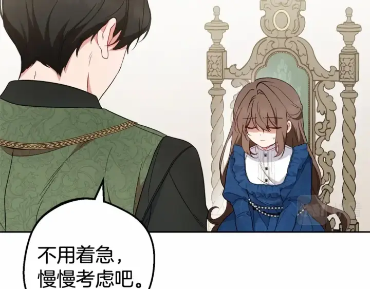 《反派少女被爱意围绕》第22话 偶遇青梅竹马图25