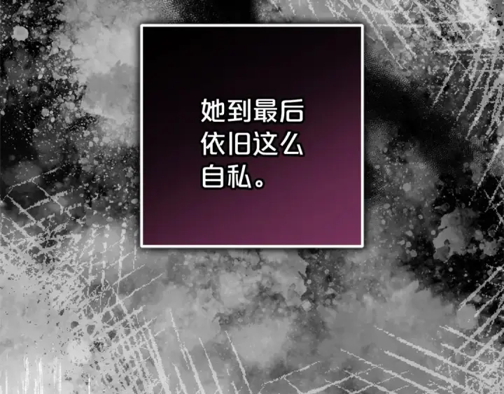 《反派少女被爱意围绕》第22话 偶遇青梅竹马图28