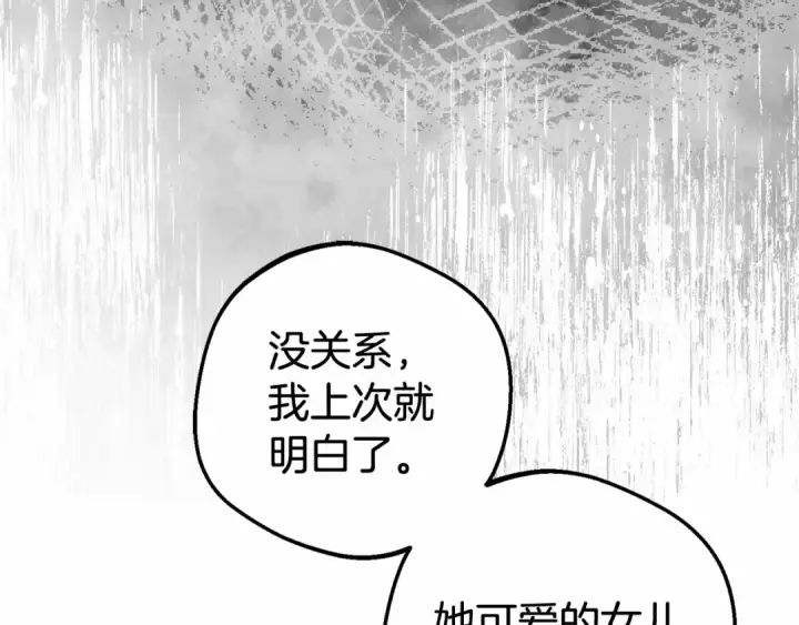 《反派少女被爱意围绕》第22话 偶遇青梅竹马图29