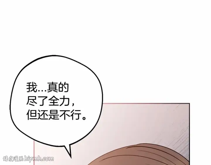 《反派少女被爱意围绕》第22话 偶遇青梅竹马图32