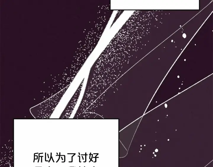 《反派少女被爱意围绕》第22话 偶遇青梅竹马图38
