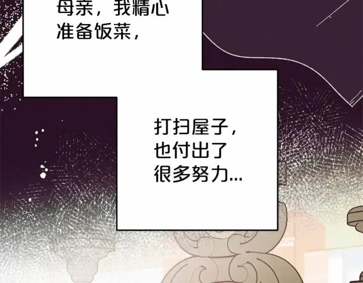 《反派少女被爱意围绕》第22话 偶遇青梅竹马图39