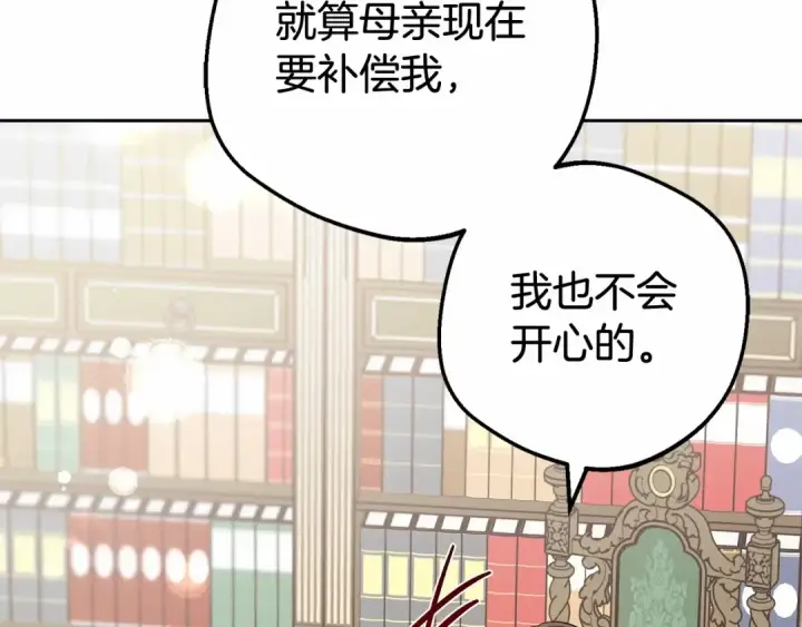 《反派少女被爱意围绕》第22话 偶遇青梅竹马图44