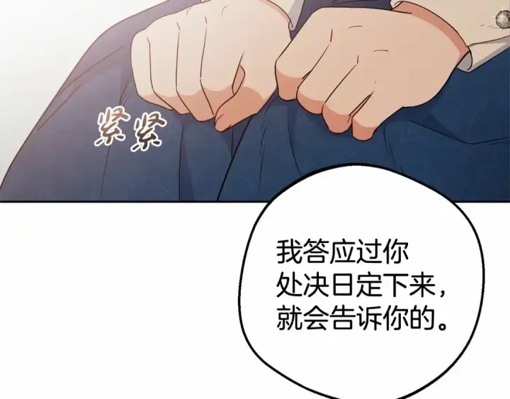 《反派少女被爱意围绕》第22话 偶遇青梅竹马图5