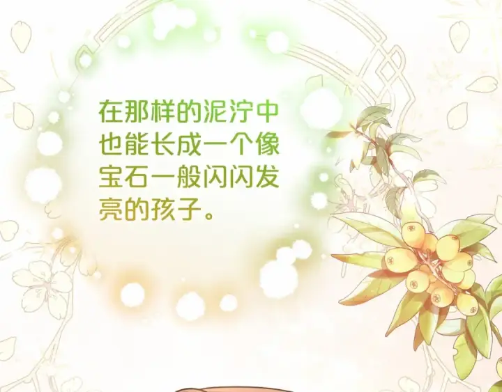 《反派少女被爱意围绕》第22话 偶遇青梅竹马图61
