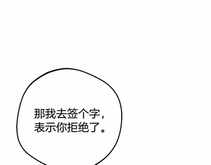 《反派少女被爱意围绕》第22话 偶遇青梅竹马图65