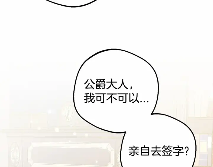 《反派少女被爱意围绕》第22话 偶遇青梅竹马图66