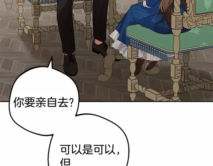 《反派少女被爱意围绕》第22话 偶遇青梅竹马图68