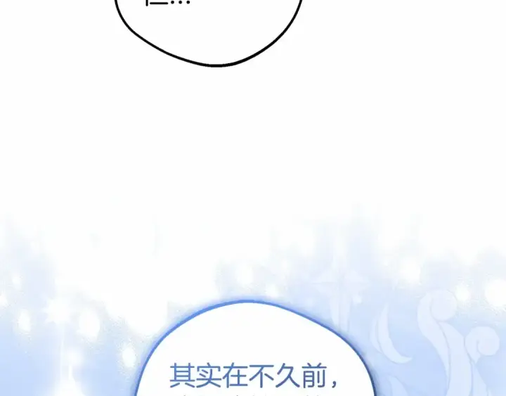 《反派少女被爱意围绕》第22话 偶遇青梅竹马图69