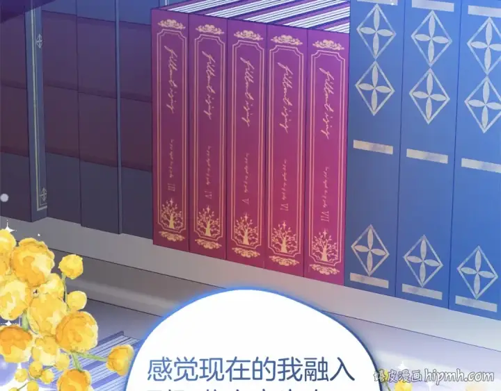 《反派少女被爱意围绕》第22话 偶遇青梅竹马图72