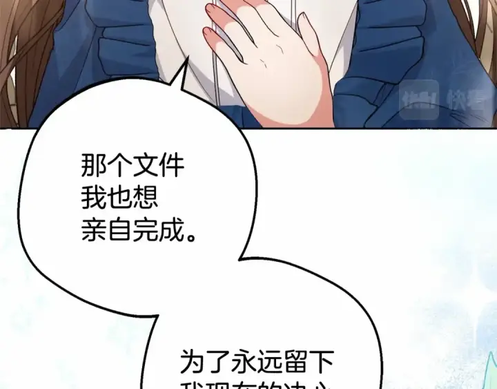 《反派少女被爱意围绕》第22话 偶遇青梅竹马图77