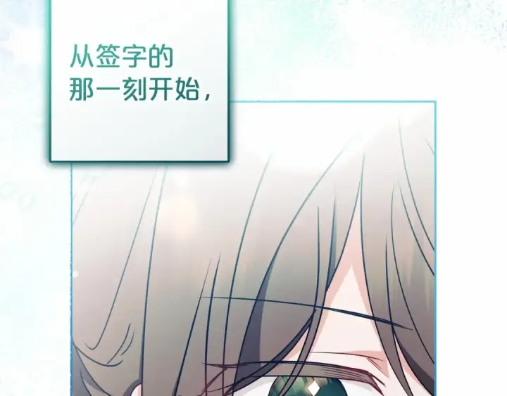 《反派少女被爱意围绕》第22话 偶遇青梅竹马图79