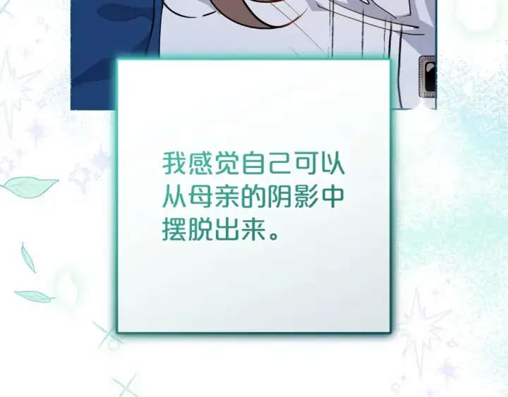 《反派少女被爱意围绕》第22话 偶遇青梅竹马图81