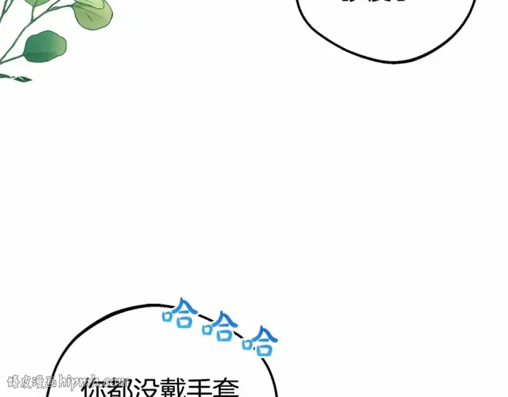 《反派少女被爱意围绕》第22话 偶遇青梅竹马图96