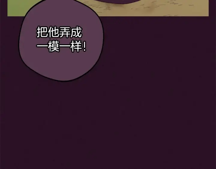 《反派少女被爱意围绕》第23话 大少爷吃醋？图10