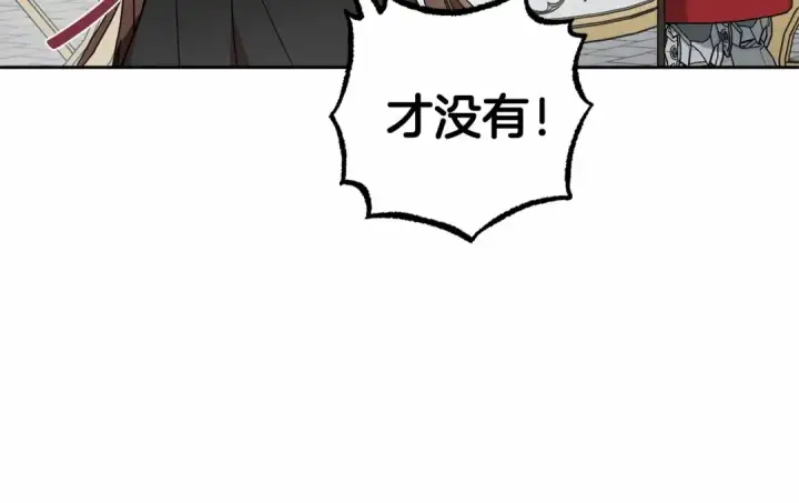 《反派少女被爱意围绕》第23话 大少爷吃醋？图101