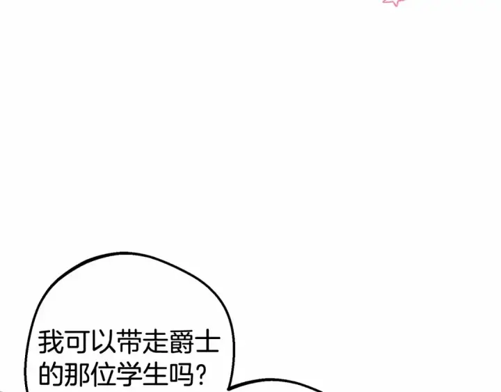 《反派少女被爱意围绕》第23话 大少爷吃醋？图106