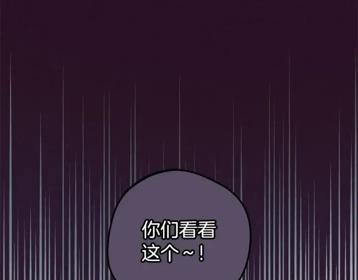 《反派少女被爱意围绕》第23话 大少爷吃醋？图11