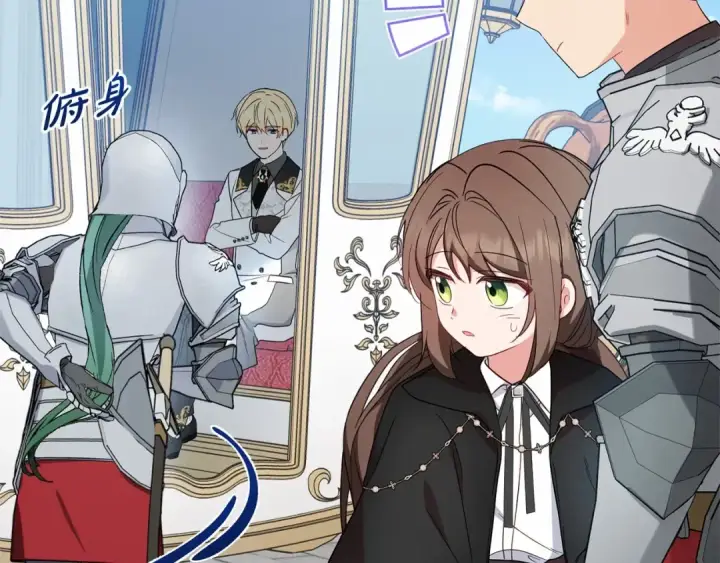 《反派少女被爱意围绕》第23话 大少爷吃醋？图111
