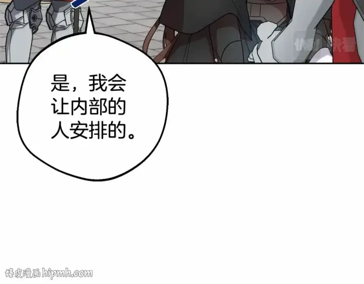 《反派少女被爱意围绕》第23话 大少爷吃醋？图112