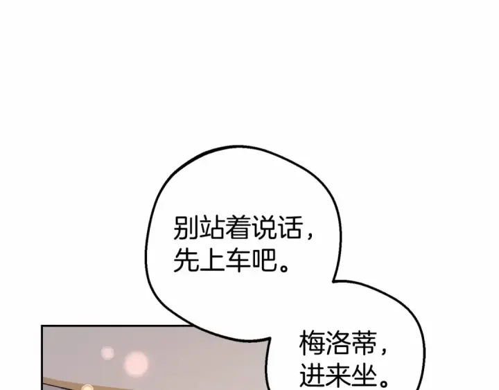 《反派少女被爱意围绕》第23话 大少爷吃醋？图114