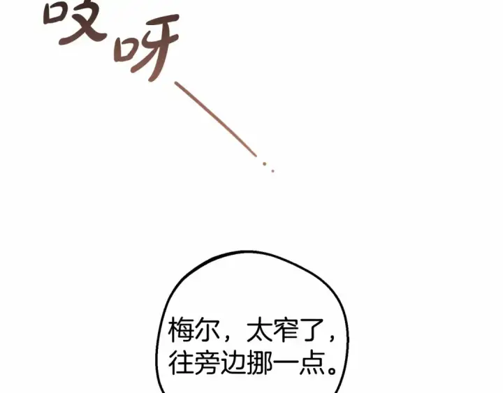 《反派少女被爱意围绕》第23话 大少爷吃醋？图119