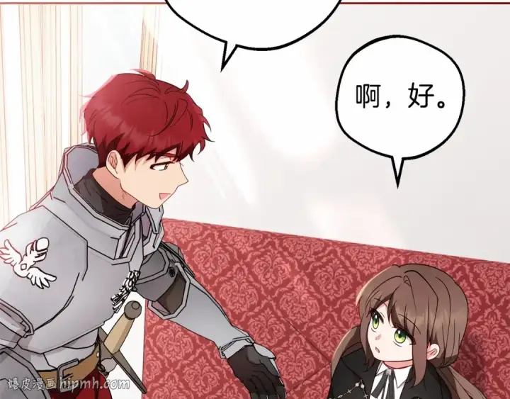 《反派少女被爱意围绕》第23话 大少爷吃醋？图120