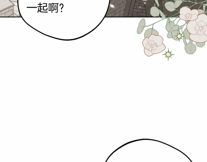 《反派少女被爱意围绕》第23话 大少爷吃醋？图131