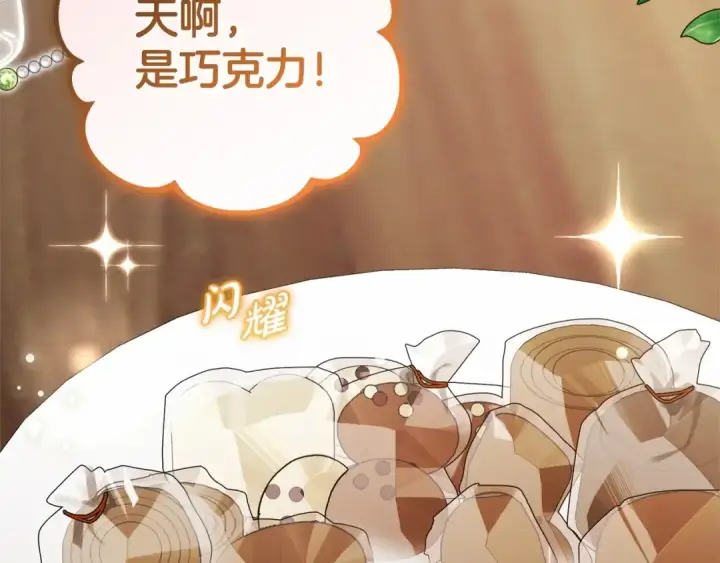 《反派少女被爱意围绕》第23话 大少爷吃醋？图140