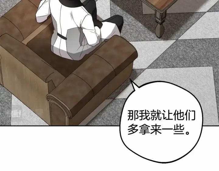 《反派少女被爱意围绕》第23话 大少爷吃醋？图145