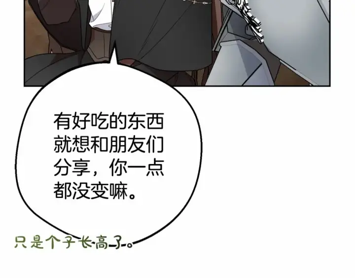 《反派少女被爱意围绕》第23话 大少爷吃醋？图148