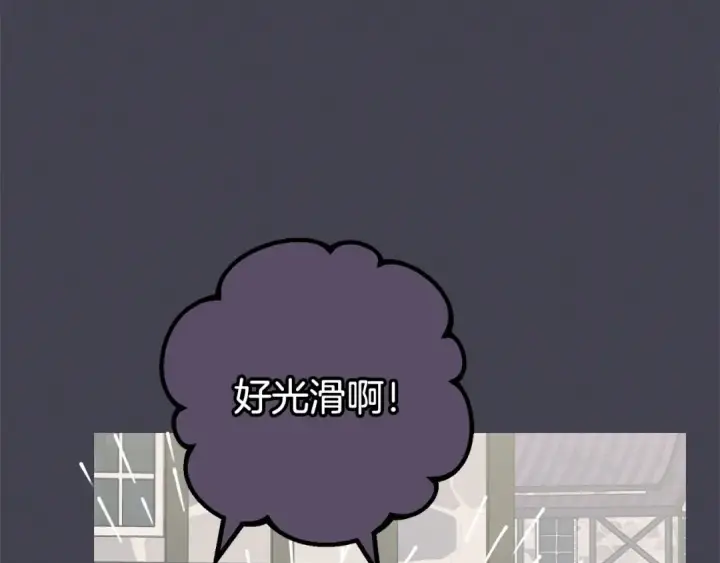 《反派少女被爱意围绕》第23话 大少爷吃醋？图15