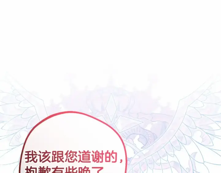 《反派少女被爱意围绕》第23话 大少爷吃醋？图154