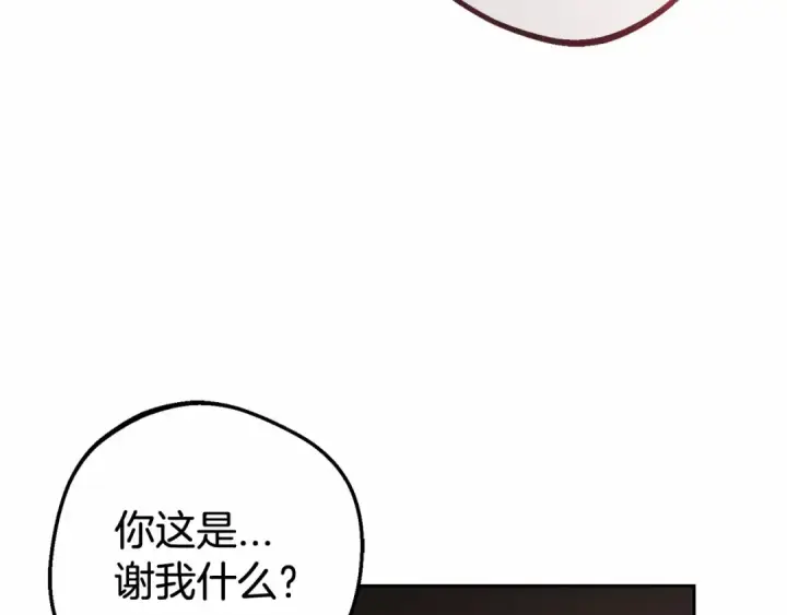 《反派少女被爱意围绕》第23话 大少爷吃醋？图158