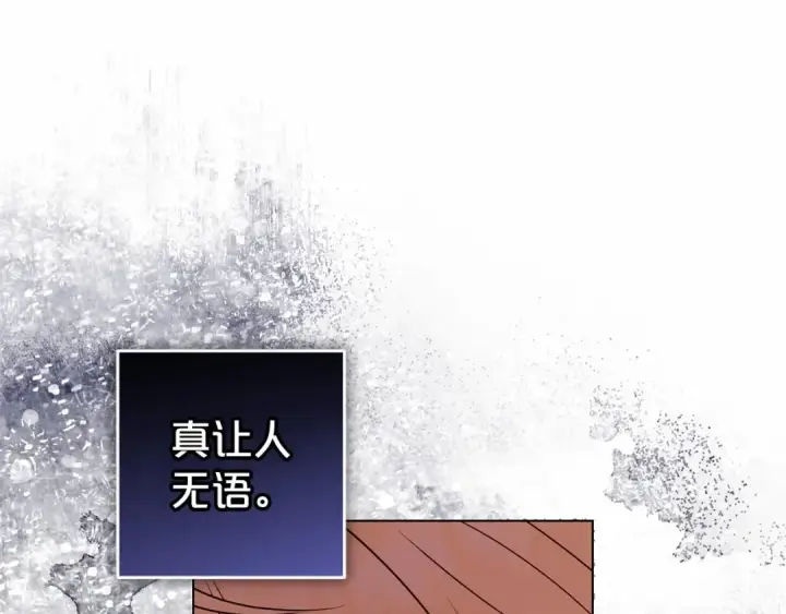 《反派少女被爱意围绕》第23话 大少爷吃醋？图163