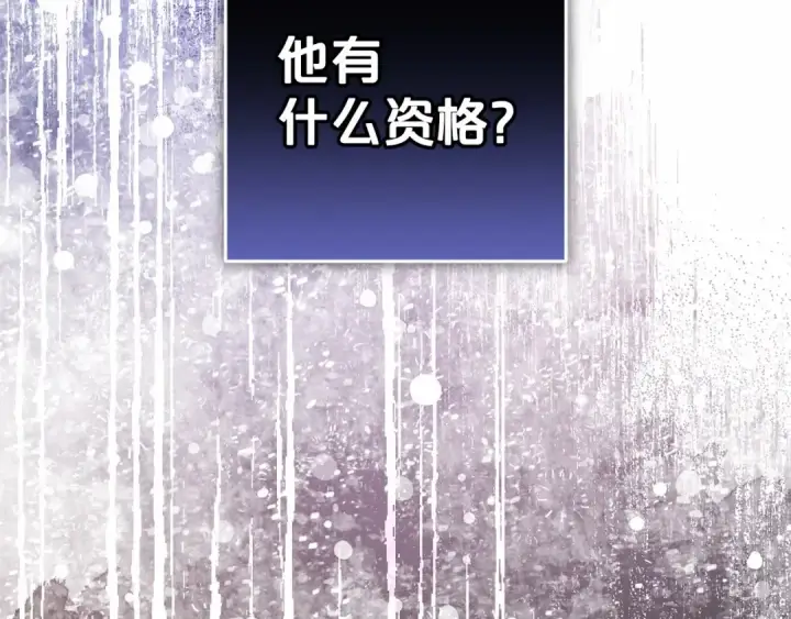 《反派少女被爱意围绕》第23话 大少爷吃醋？图167