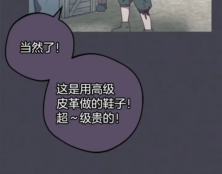《反派少女被爱意围绕》第23话 大少爷吃醋？图17