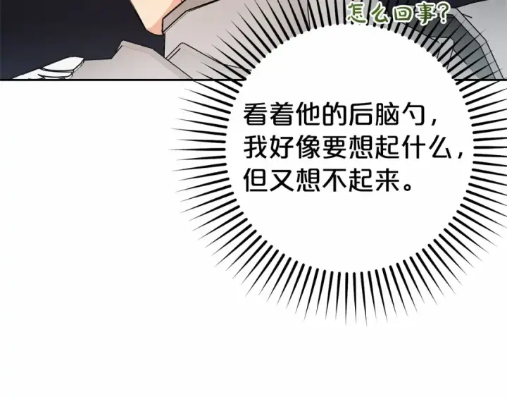 《反派少女被爱意围绕》第23话 大少爷吃醋？图171