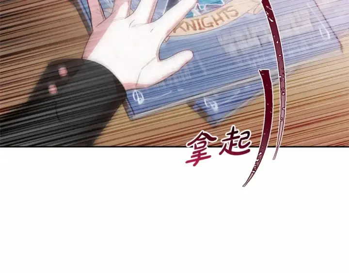 《反派少女被爱意围绕》第23话 大少爷吃醋？图174
