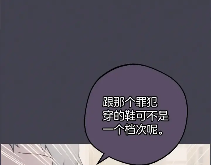 《反派少女被爱意围绕》第23话 大少爷吃醋？图18