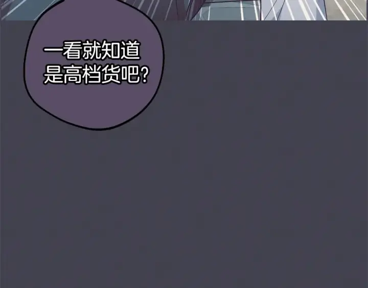 《反派少女被爱意围绕》第23话 大少爷吃醋？图20