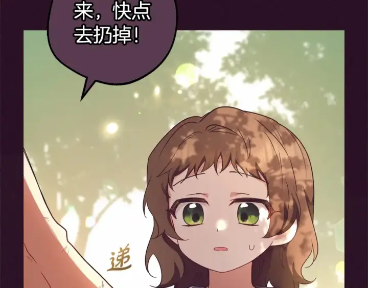《反派少女被爱意围绕》第23话 大少爷吃醋？图26