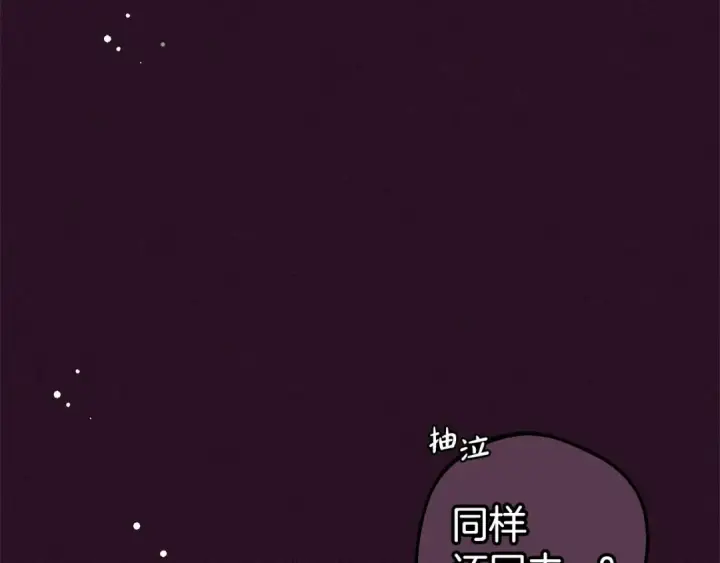 《反派少女被爱意围绕》第23话 大少爷吃醋？图3