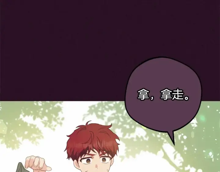 《反派少女被爱意围绕》第23话 大少爷吃醋？图31