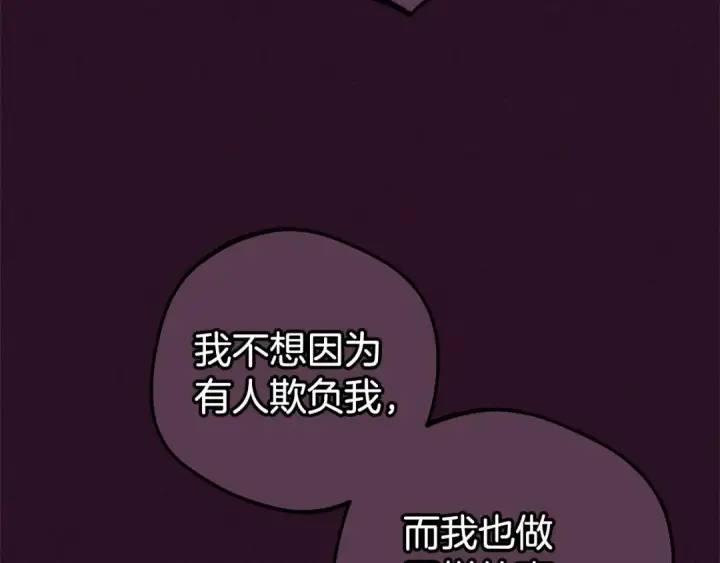 《反派少女被爱意围绕》第23话 大少爷吃醋？图39